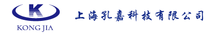 【上海孔嘉企业官网】